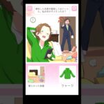 素晴らしい女性すぎる【2択でスカッとストーリー】#shorts #ゲーム実況 #スマホゲーム