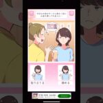 友達がクズすぎる！ スマホゲーム【2択スマホゲーム】#shorts #スマホゲーム #ゲーム実況 #高評価お願いします