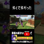 イカが消えていく瞬間 #スプラトゥーン3 #ゲーム実況