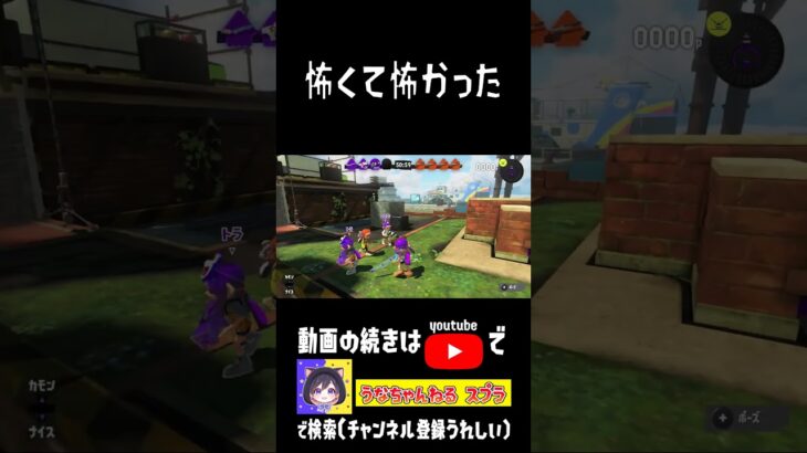 イカが消えていく瞬間 #スプラトゥーン3 #ゲーム実況