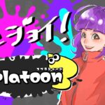 わいわい！！ガチマッチ！！注：暴言出ます【スプラトゥーン3】【ゲーム実況】【ヒッセン】【なかちゅーぶ】【バイトチームコンテスト】