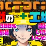 #3 バイターと共存したい【ファクトリオ/Factorio】るじくにVTuber ゲーム実況