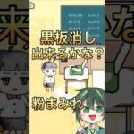 黒板消しを成功させよ！【ぼっちゃん3】#ゲーム実況 #脱出ゲーム #shorts