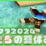 【アツクラ】自動クラフト遊び楽しい地下生活【僕たちの夏休み：32日目】【マインクラフト】#アツクラぼくなつ