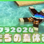 【アツクラ】銅電球→ブレイズいるやん→制作【僕たちの夏休み：35日目】【マインクラフト】#アツクラぼくなつ