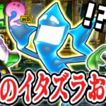 まさかの大苦戦しました…イタズラおばけを倒して星3ランク達成なるか!?HDリメイク版で最速実況Part9【ルイージマンション2 HD】