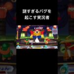 サビた『妖怪ウォッチ3SUKIYAKI』#ゲーム #ゲーム実況 #ゲーム実況者　音源名(間違ってたら申し訳ございません) Unwelcome School/リベリオン