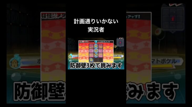 流石『妖怪ウォッチ3SUKIYAKI』#ゲーム #ゲーム実況 #ゲーム実況者　音源名(間違ってたら申し訳ございません) Unwelcome School/SHAKE IT