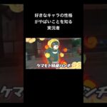 縁切ろう『妖怪ウォッチ3SUKIYAKI』#ゲーム #ゲーム実況 #ゲーム実況者　音源名(間違ってたら申し訳ございません) Unwelcome School/p.h.