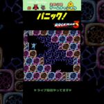 【ロックマン3】あっっっっっぶなあああー【レトロゲーム】【切り抜き】#shorts #rockman #megaman #ファミコン #初見 #ライブ配信