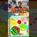 4周目！？史上最高の悲劇　#ゲーム #ゲーム実況 #サワヤンリスペクト