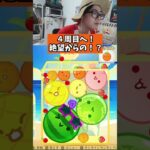 4周目へ！絶望からの！？　#ゲーム #ゲーム実況 #サワヤンリスペクト