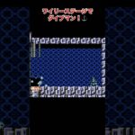 ファミコン ロックマン4 ダイブマン #レトロゲーム #ファミコン #ロックマン #megaman #rockman   #切り抜き  #nintendoconsole #ゲーム #ゲーム実況