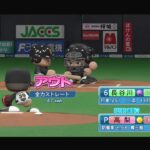 #45【ゲームライブ】2016 実況パワフルプロ野球　ペナントレース配信　CSファイナルステージ第1戦　福岡ソフトバンクホークスvs北海道日本ハムファイターズ