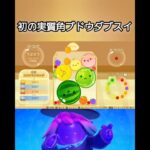 [スイカゲーム]7回目のダブスイ！#スイカゲーム #videogame #ゲーム実況