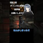 【バイオ7】2-2 #shorts #ゲーム実況 #バイオハザード7 #生配信 #residentevil  #カプコン #実況 #ゲーム