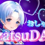 7月29日(月) 21：15～【雑談ライブ】罰ゲーム公開と他にもワイワイ楽しくおしゃべりできたらいいな♬