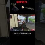 【APEX】音が堪らない#shorts #short #apexlegends #apex #apexlegendsclips  #ゲーム実況