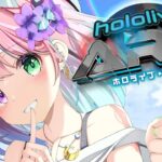 【 #ホロARK 】Ark生活１日目なのら！！！🦖【姫森ルーナ/ホロライブ】