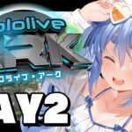 【＃ホロARK】ホロライブARK開始！2日目ぺこ！【ホロライブ/兎田ぺこら】