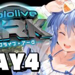 【＃ホロARK】ホロライブARK開始！4日目ぺこ！【ホロライブ/兎田ぺこら】