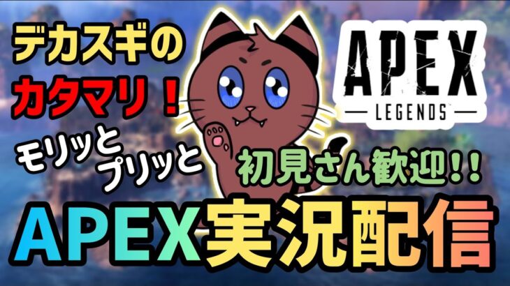 [Apex]魂のソロランクいくか！！ガチで盛るぞ！！[ゲーム実況]