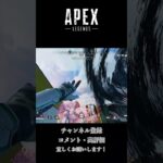 丸グレが好き【Apex】#apex #shortsvideo #ゲーム実況 #キーマウ #highlights #shorts