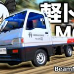 【BeamNG.drive】妖夢、軽トラを試乗する【ゆっくり実況】