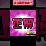 『ナゾトキ脳トレ BrainQuiz』#ゲーム実況 #shorts #switch