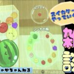 ゲームと雑談【公式】Chaga Channel  ちゃがちゃんねる がライブ配信してるよ