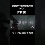 【DBD】ハントレス手斧集！ #dbd #dead_by_daylight #ハントレス #ゲーム配信 #ライブ配信