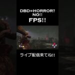 【DBD】ハントレス手斧集！ #dbd #dead_by_daylight #ハントレス #ゲーム配信 #ライブ配信