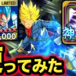 【元恥】専用ユニフラで大幅強化されたトラベジを使ってみた【ドラゴンボールレジェンズ６周年】【DRAGONBALL LEGENDS】【ゲーム実況】