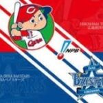 横浜DeNA対広島カープ野球試合ライブゲームストリーミングフルHD日本野球リーグYokoHama DeNA vs Hiroshima Carp Baseball game Live Game