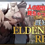 【ELDEN RING】#07 正直、割ともうガチ初見のゾーン来てる【にじさんじ/夢追翔/エルデンリング】