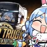 【Euro Truck Simulator 2】免許はないが自信はある、トラックの運転手になるぞ！！！！！！！ぺこ！【ホロライブ/兎田ぺこら】