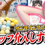 【神の手】推しの限定ぬいぐるみがGETできるクレーンゲームぬるゲーだったｗｗｗｗ【推しの子｜ラブライブ！｜μ’s】