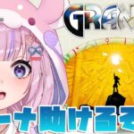 【グランディア/GRANDIA】フィーナが攫われた！助けにいくぞ！！【胡桃沢りりか】