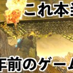 【全て破壊可能なGTA系ゲーム】レッドファクションゲリラ実況4K最高画質