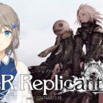 【ゲーム実況/Gaming】#02 一人のために、全てを滅ぼす「NieR Replicant ver.1.22474487139…」【#おしゃべりゆーり 】