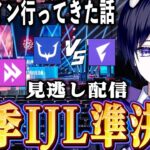 【第五人格】会場行ってきた話しながらプレイオフ準決勝さっくり見逃し配信！【唯/夏季IJL公認ミラー配信】