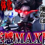 【第五人格】サングリアの存在感MAX削除！？前代未聞のハンター調整内容が衝撃すぎた…【唯】【identityV】