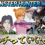 【MONSTERHUNTER WORLD】#7#モンスターハンターワールド#ゲーム実況#ライブ配信