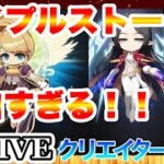 【メイプル】深夜の寝るまでまったりゲームする  週ボス 雑談 ライブ 配信【メイプルストーリー MapleStory JMS】