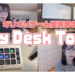 【環境紹介】女性ゲーム実況者の部屋、気になる？【My Desk Tour｜この】