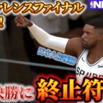 【NBA2K24/マイキャリア】激闘のカンファレンスファイナル最終戦！【ゲーム実況】