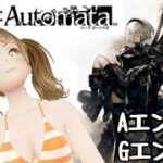 【ゲーム実況】「#NieR:Automata」ニーアオートマタ＃0７【初心者/新規歓迎/星菜日向夏/GEMSCOMPANY/ジェムカン】