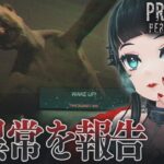 【 PROJECT 13 Perception Test 】究極の知覚テスト…！？新しい異常探しゲームがおもしろそう！【 人生つみこ 】