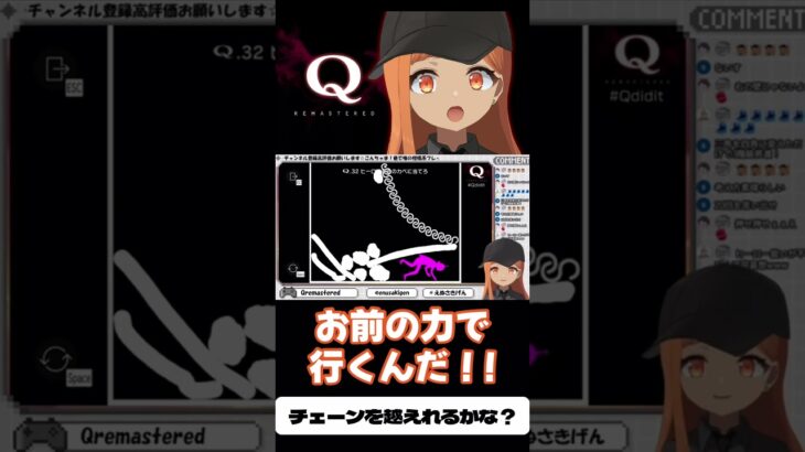 【#切り抜き】SECRET2 Q32解いてみる！#qremastered #qdidit #vtuber #shorts #ゲーム実況 #live2d