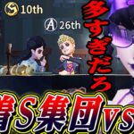 【第五人格】粘着サバイバーS軍団に血の女王１位が挑んだ結果…【唯】【identityV】